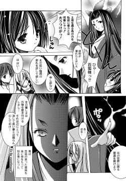 Page 135 of PLUM FE Vol. 5