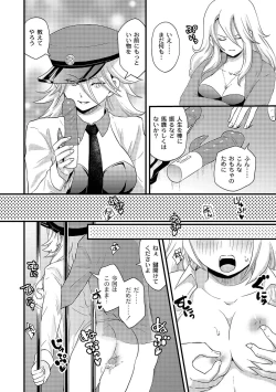 Page 139 of PLUM FE Vol. 5