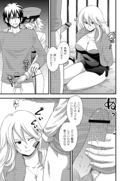 Page 144 of PLUM FE Vol. 5