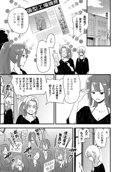 Page 158 of PLUM FE Vol. 5