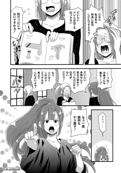 Page 159 of PLUM FE Vol. 5