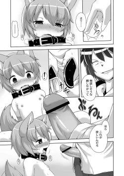 Page 166 of PLUM FE Vol. 5