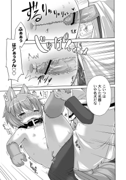 Page 172 of PLUM FE Vol. 5