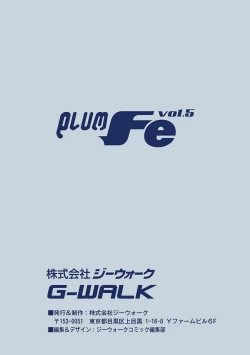 Page 180 of PLUM FE Vol. 5