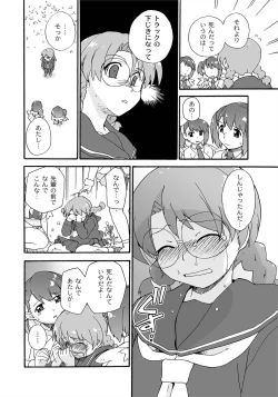 Page 33 of PLUM FE Vol. 5