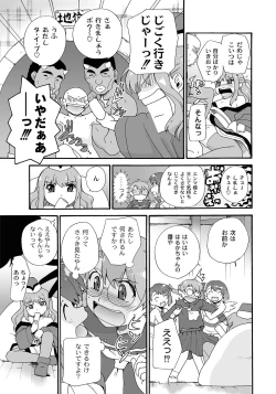 Page 36 of PLUM FE Vol. 5