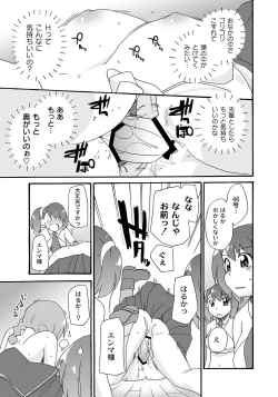 Page 42 of PLUM FE Vol. 5