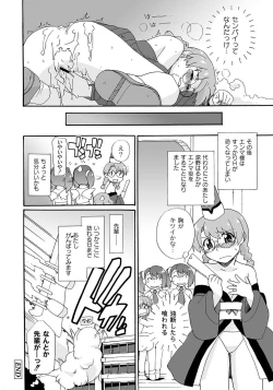 Page 45 of PLUM FE Vol. 5