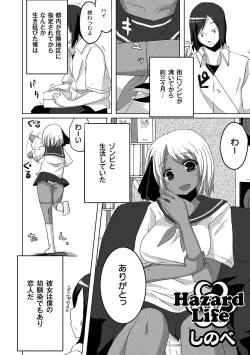 Page 55 of PLUM FE Vol. 5