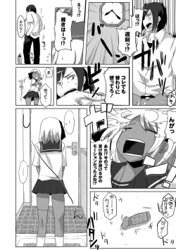 Page 61 of PLUM FE Vol. 5