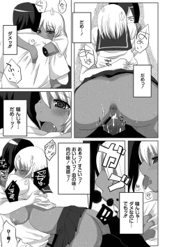 Page 72 of PLUM FE Vol. 5