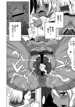 Page 73 of PLUM FE Vol. 5