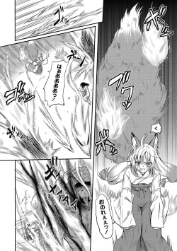 Page 81 of PLUM FE Vol. 5