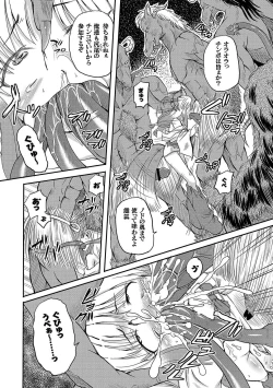 Page 91 of PLUM FE Vol. 5