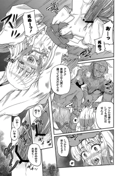 Page 96 of PLUM FE Vol. 5