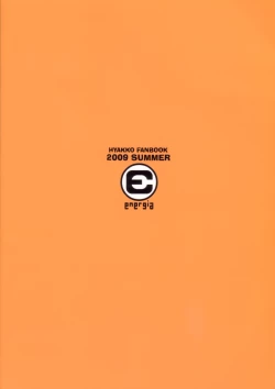 Page 21 of C76)Koketsu ni Irazunba Torako wo Ezu | Unless You Enter the Tiger's Den You Cannot Take the Torako