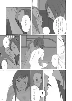 Page 29 of Ura hime