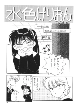 Page 137 of PUSSY-CAT Shokuzai