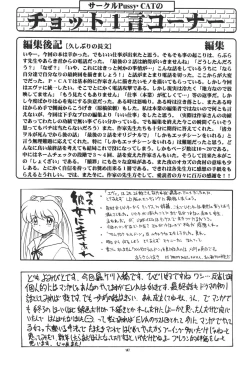 Page 147 of PUSSY-CAT Shokuzai