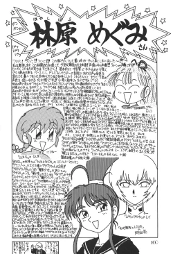 Page 160 of PUSSY-CAT Shokuzai