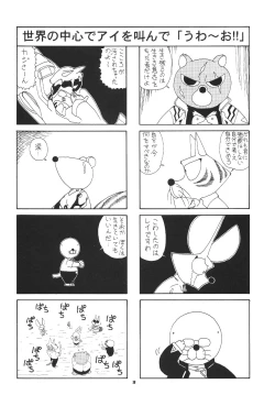 Page 37 of PUSSY-CAT Shokuzai