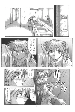 Page 43 of PUSSY-CAT Shokuzai