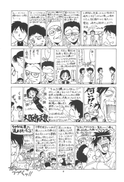 Page 58 of PUSSY-CAT Shokuzai