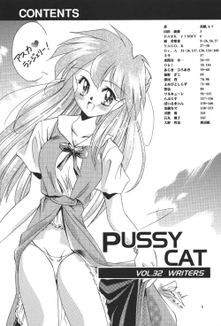 Page 6 of PUSSY-CAT Shokuzai