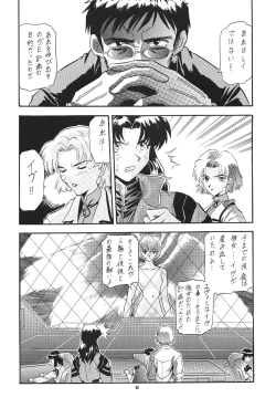 Page 96 of PUSSY-CAT Shokuzai