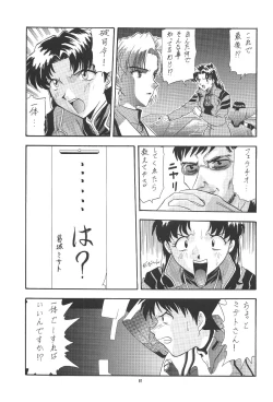 Page 97 of PUSSY-CAT Shokuzai