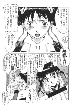 Page 9 of PUSSY-CAT Shokuzai