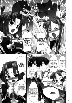 Page 2 of Tenimuhou| Innocence