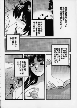 Page 40 of Hajime no Ippon
