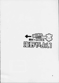 Page 4 of Hajime no Ippon