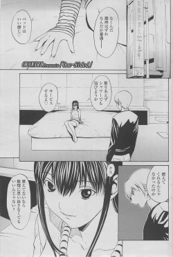 Page 109 of COMIC SIGMA 2010-05 Vol.44