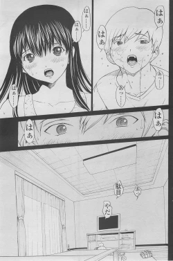 Page 119 of COMIC SIGMA 2010-05 Vol.44