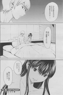 Page 124 of COMIC SIGMA 2010-05 Vol.44