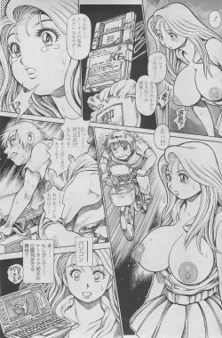 Page 131 of COMIC SIGMA 2010-05 Vol.44