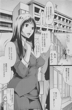 Page 141 of COMIC SIGMA 2010-05 Vol.44