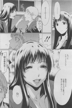 Page 144 of COMIC SIGMA 2010-05 Vol.44