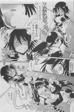 Page 175 of COMIC SIGMA 2010-05 Vol.44