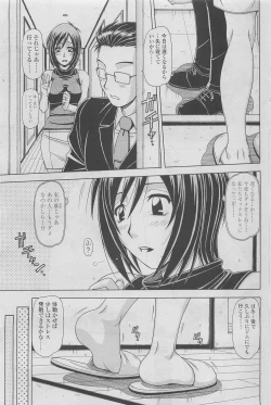 Page 191 of COMIC SIGMA 2010-05 Vol.44