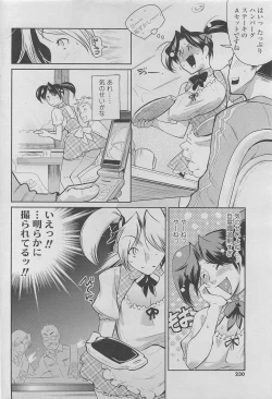 Page 220 of COMIC SIGMA 2010-05 Vol.44