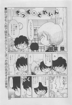 Page 239 of COMIC SIGMA 2010-05 Vol.44