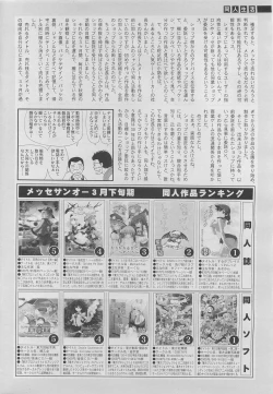 Page 246 of COMIC SIGMA 2010-05 Vol.44