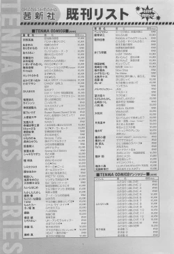 Page 253 of COMIC SIGMA 2010-05 Vol.44