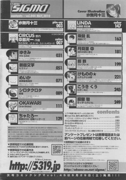 Page 263 of COMIC SIGMA 2010-05 Vol.44