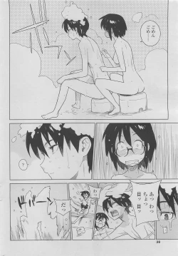 Page 36 of COMIC SIGMA 2010-05 Vol.44