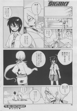 Page 46 of COMIC SIGMA 2010-05 Vol.44