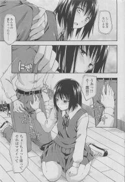 Page 55 of COMIC SIGMA 2010-05 Vol.44